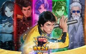 逃学之王/King Of Truancy(更新至v1.0.8)