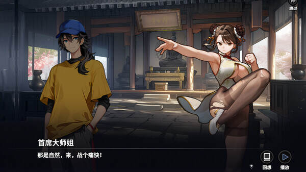 逃学之王/King Of Truancy（更新至v1.0.8）