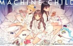 机器之子/MACHINE CHILD
