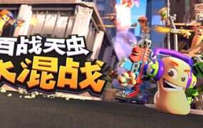 百战天虫:大混战/Worms Rumble(v2016.748356)