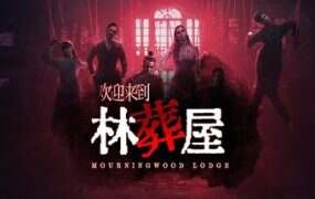 欢迎来到林葬屋/Mourningwood Lodge(Build.19959563)