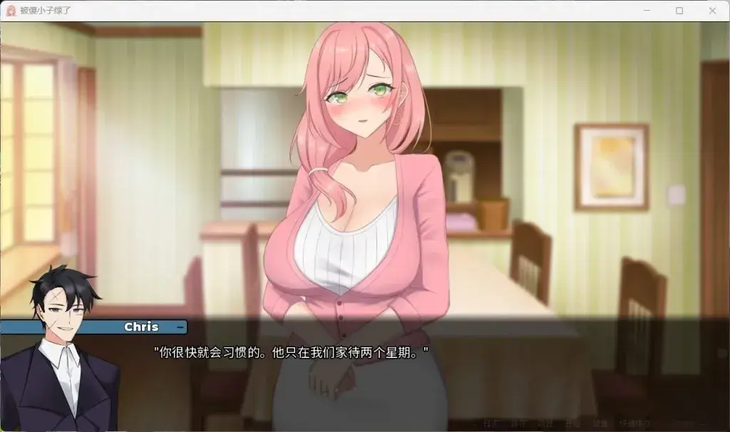 被傻小子绿了/NTR’d By Clumsiness（v1.0.0）