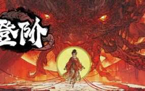 登阶/The Eastern Sacrifice(更新至Build.20466311)