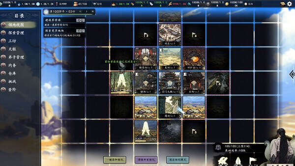 登阶/The Eastern Sacrifice（更新至v1.0.0.07）