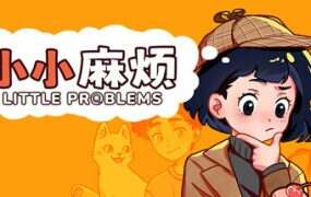 小小麻烦: 温馨侦探游戏/Little Problems: A Cozy Detective Game