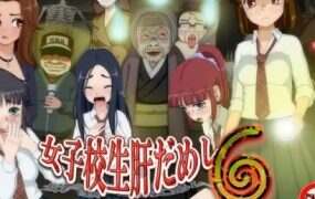 女高中生试胆大会6