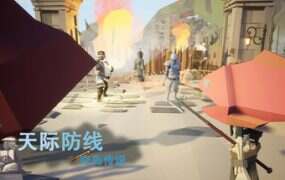 天际防线:空岛传说/Skyline Defense