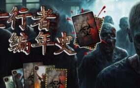 亡行者编年史/Deadwalker.Chronicles(Build.19899209)