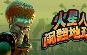 火星人闹翻地球/Mars Attracts