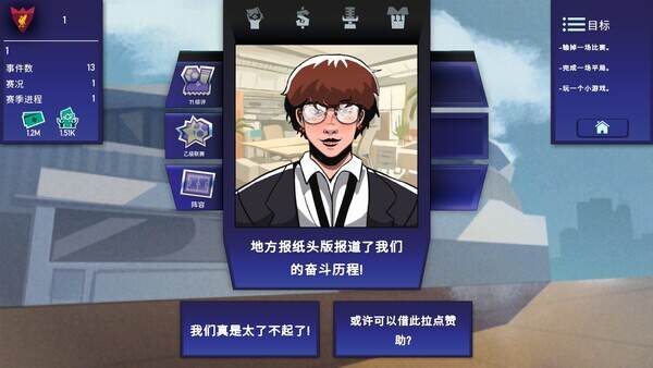 绿茵教父（Build.19997786）