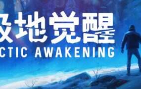 极地觉醒/Arctic Awakening