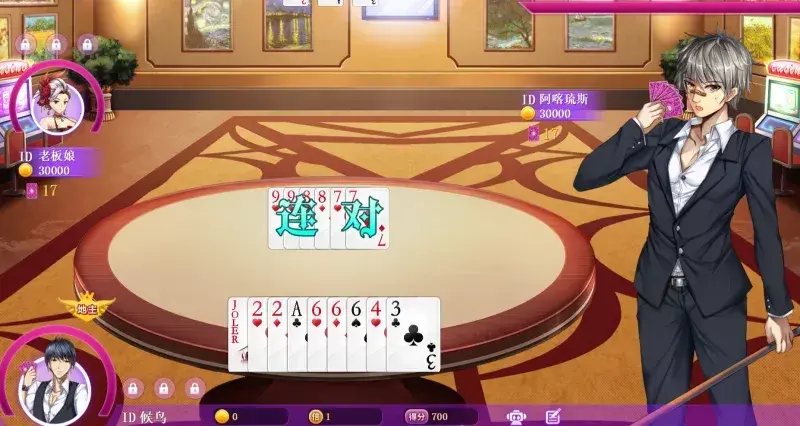 斗地主少女/Landlord Girls