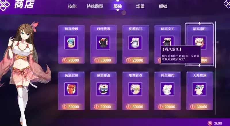 斗地主少女/Landlord Girls