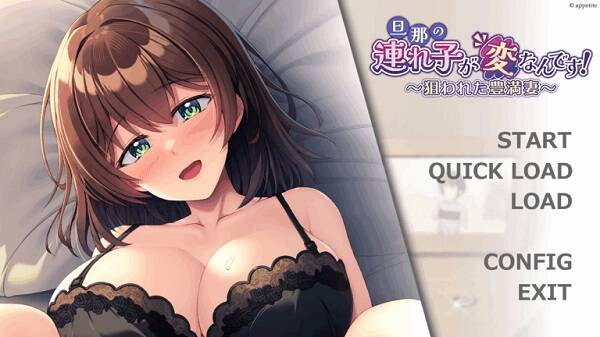 丈夫带来的孩子太奇怪了！