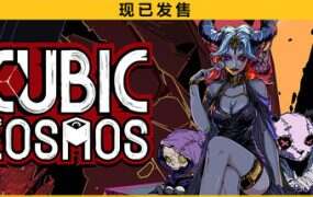 虚妄之盒/Cubic Cosmos