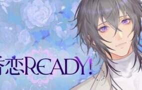香恋Ready（v1.1）