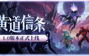 黄道信条/Moons Creed