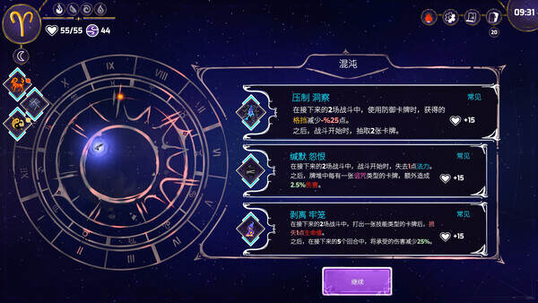 黄道信条/Moons Creed