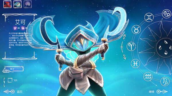 黄道信条/Moons Creed