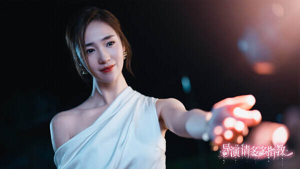 导演 请多多指教/Director, Please Give More Guidance（Build.20057316）