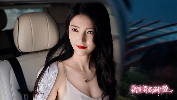 导演 请多多指教/Director, Please Give More Guidance（Build.20057316）