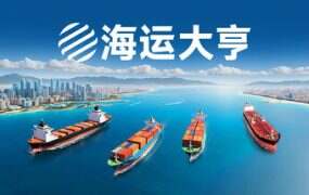 海运大亨/Global Magnates Shipping Tycoon
