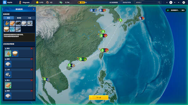 海运大亨/Global Magnates Shipping Tycoon