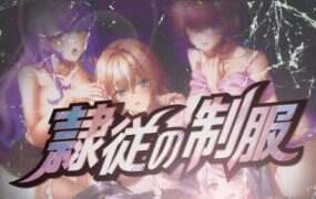 象征奴役的制服