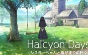 悠长时光～与修女小姐共度的温暖日常～