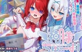 神明的选择！老师超适合当女朋友！