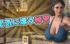 空气中飘荡的秘密