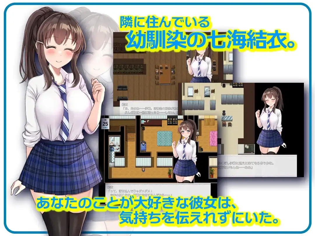 NTR青梅竹马～她明明瞒着我什么都没做