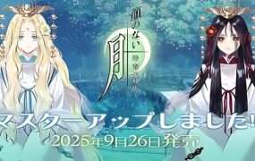 无颜之月-待宵双椿