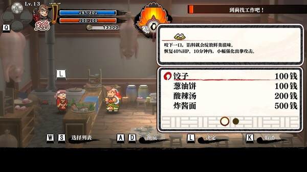 热血三国志/River City Saga: Three Kingdoms（v1.02）