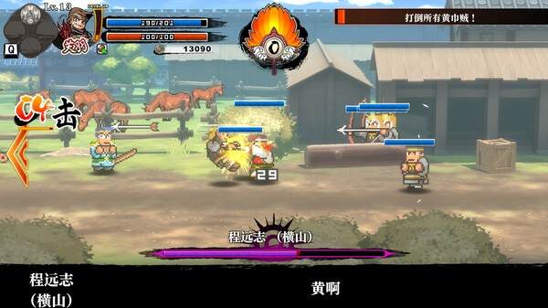 热血三国志/River City Saga: Three Kingdoms（v1.02）