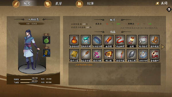 江湖余生 缘起（Build.6310778）