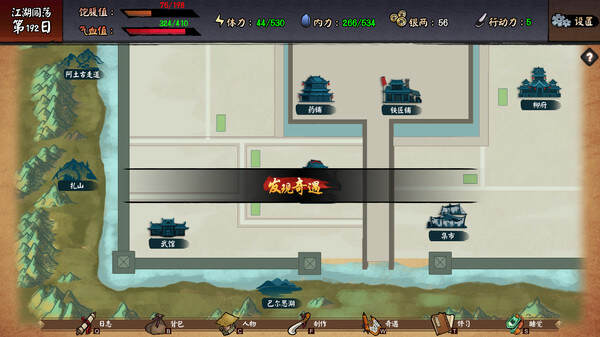 江湖余生 缘起（Build.6310778）