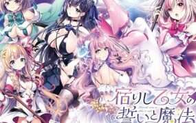 霞流宝石心 -壮志凌云振寰宇