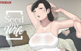 播种我的妻子/Seed My Wife