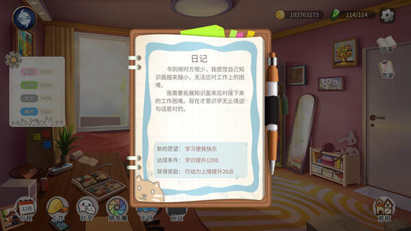 生活模拟器/Life Simulator（Build.6274597）