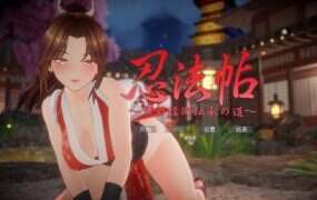 忍法帖 ～舞之术传承之道/忍法帖 ～舞の術伝承の道