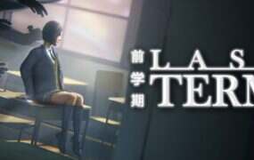 前学期/Last Term