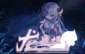 龙战姬/Dragon Battle Princess(Build.20250873)