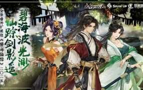 《逸剑风云决》本体+绅士mod整合版