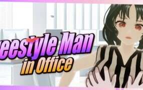 办公室里的自由行动侠/Freestyle Man in Office
