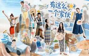 有这么一个家伙/Such a guy(Build.20380128)