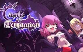 诱惑城堡/Castle of Temptation(v1.1.2)