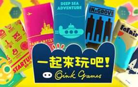 一起来玩吧!Oink Games/Let’s Play! Oink Games
