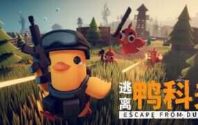 逃离鸭科夫/Escape From Duckov(更新至v1.028)