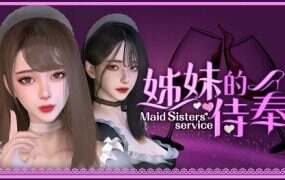 姊妹的侍奉/Maid Sisters’ Service